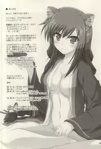 (CT24) [Serenta (BOM)] Oyakata-sama to Issho (DOG DAYS)