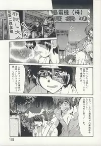 [Fukada Takushi] Injo Densetsu