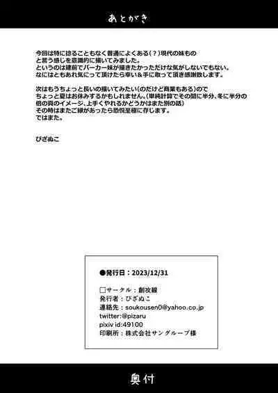 Yokoshima na Imouto de Yokatta