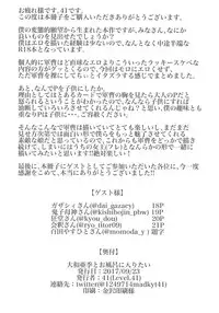 (Utahime Teien 14) [Level.41 (41)] Yamato Aki to Ofuro ni Hairitai (THE IDOLM@STER CINDERELLA GIRLS)