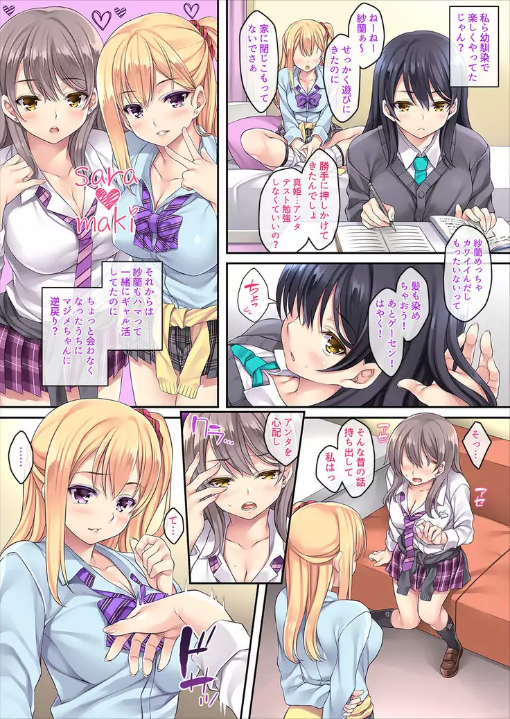 Maigo, Hiroimashita. ~2-hikime~