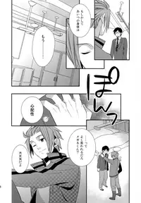 (C87) [Kaiten Kyugyo (Kawamoto Banri)] My sweet liar (World Trigger)