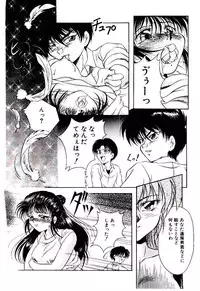 [Kirikaze] Meian no Tenshitachi