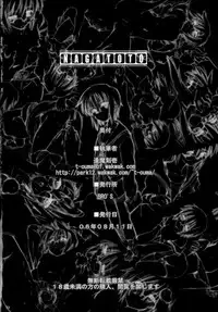 (C70) [Shimoyakedou (Ouma Tokiichi)] NAGATOTO (The Melancholy of Haruhi Suzumiya)