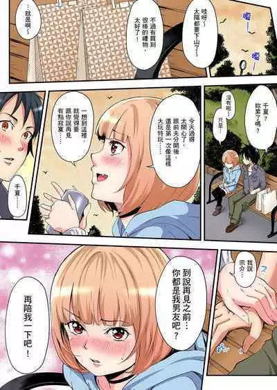 Gal Mama to Pakopako SEX ~ Hitozuma no Chouzetsu Tech ni Majiiki Zecchou! | 與辣妹媽媽淫猥啪啪SEX~人妻的性愛技巧讓人爽翻天! Ch. 1-23
