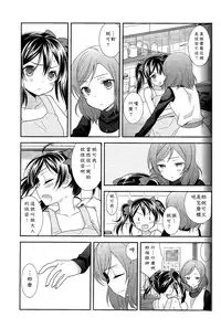 (C87) [Sweet Pea (Ooshima Tomo)] Genkan Aketara Nifun de NikoMaki (NICO&MAKI COLLECTION) (Love Live!) [Chinese] [AJI TEAM]