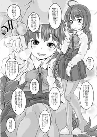 (COMIC1☆12) [Shirando (Shiran Takashi)] Yuugumo-gata Kanmusu ni Yoru Teitoku Kanri Nisshi. Sono Ichi Sono Ni Gappei Kaishuu Ban (Kantai Collection -KanColle-)