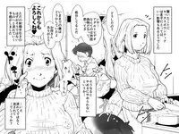 [Junk Center Kameyoko Bldg (Saya Products)] Okaa-san ga Muri shite Sex Volunteer o Shite kureta Hanashi.