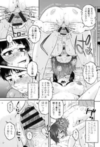 [Kurumiya Mashimin] Oshiego Play [Digital]