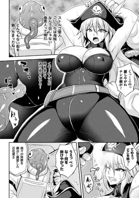 Bessatsu Comic Unreal Sekka END ~Zetsubou no Naka de Sekizou e to Kaerareru Shoujo-tachi~ Vol. 2