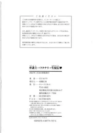 Bengoshi -> Futanari -> Namahaishin - Attorney Futanari Live Broadcast