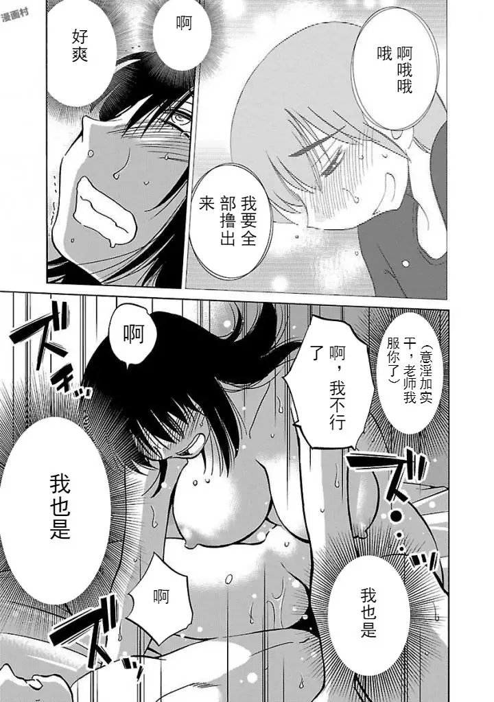 Rakujitsu no Pathos Ch. 24-30