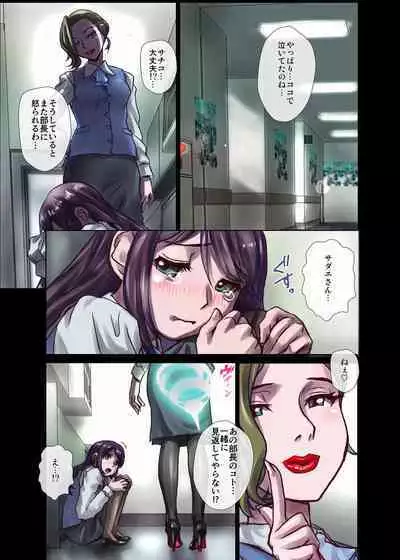 [Ufufu Enterprise (Hicoromo Kyouichi)] BEYOND ~ Aisubeki Kanata no Hitobito 1~10