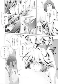 [Ootori Ryuuji] Yah! Toumei Ningen