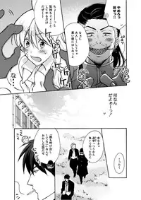 [Takao Yori] Nyotaika Yankee Gakuen ☆ Ore no Hajimete, Nerawaretemasu. 6