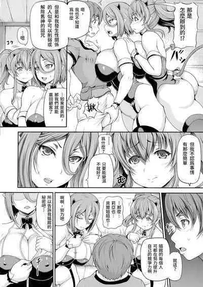 Isekai Shoukan 2 Ch. 1-3