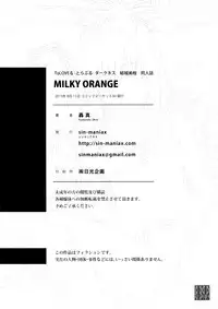 (C84) [sin-maniax (Todoroki Shin)] MILKY ORANGE (To LOVE-Ru) [English] {doujin-moe.us}