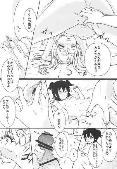 (C89) [Elily's Lab. (Ricca)] Party Love!! (THE IDOLM@STER CINDERELLA GIRLS)