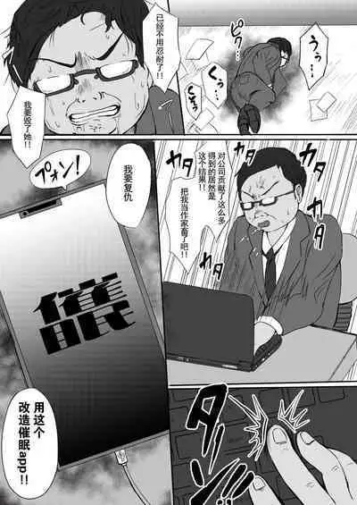 Chikan to Saimin to Oyako to Mitara Dame na Hon