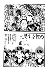 [Yamamoto Johanne] J.P.S - Justice & Peace Spirits