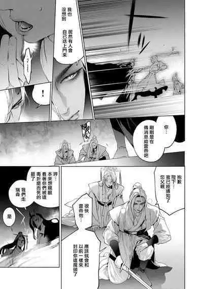 Hu Yan Zhuan act.1-5 + 特典