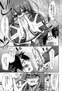 [Akai Mato] Boku wa Kanri Kanri Kanri Sarete Iru [Digital]