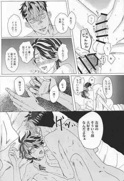 Oboreru Tora wa Izon Suru