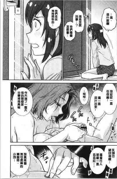 Kanojo no Shitagi o Nusundara... | 把她的內褲給偷走的話...