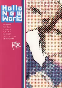 (C83) [shispu (Raika)] Hellonewworld (Cardfight!! Vanguard)