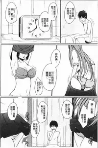 [Kaiduka] Overflow ~Iretara Afureru Shimai no Kimochi~ [Chinese]