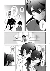 (Senka no Toki 14) [MERYx3 (Numeri)] Sairoku (Touken Ranbu)