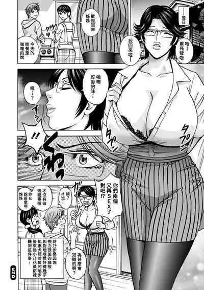 [Hidemaru] Yasashii Oba-san Yarashii Oba-san Ch.1-7 [Chinese] [Banana手工漢化] [Digital]