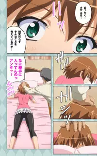 [Blue Gale] [Full Color Seijin Han] Oni Chichi 2 #1 Obaka na Hakamakko no Hansei Complete Ban [Digital]