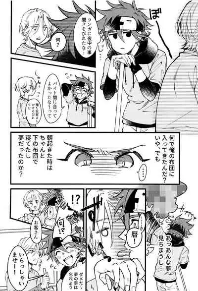 (Chou OPEN THE GATE! 2021) [Yu-cho (Pal)] Suki ni Natte mo Ii desu ka? (SK8 The Infinity)