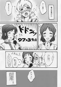 (Gokusai no Flugel) [UNKnown (ignica)] Hibimix! (Senki Zesshou Symphogear GX)