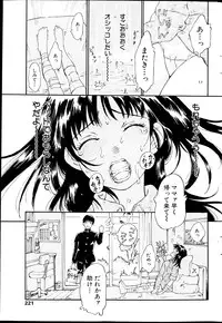 Comic MILK PUDDING 2013-03