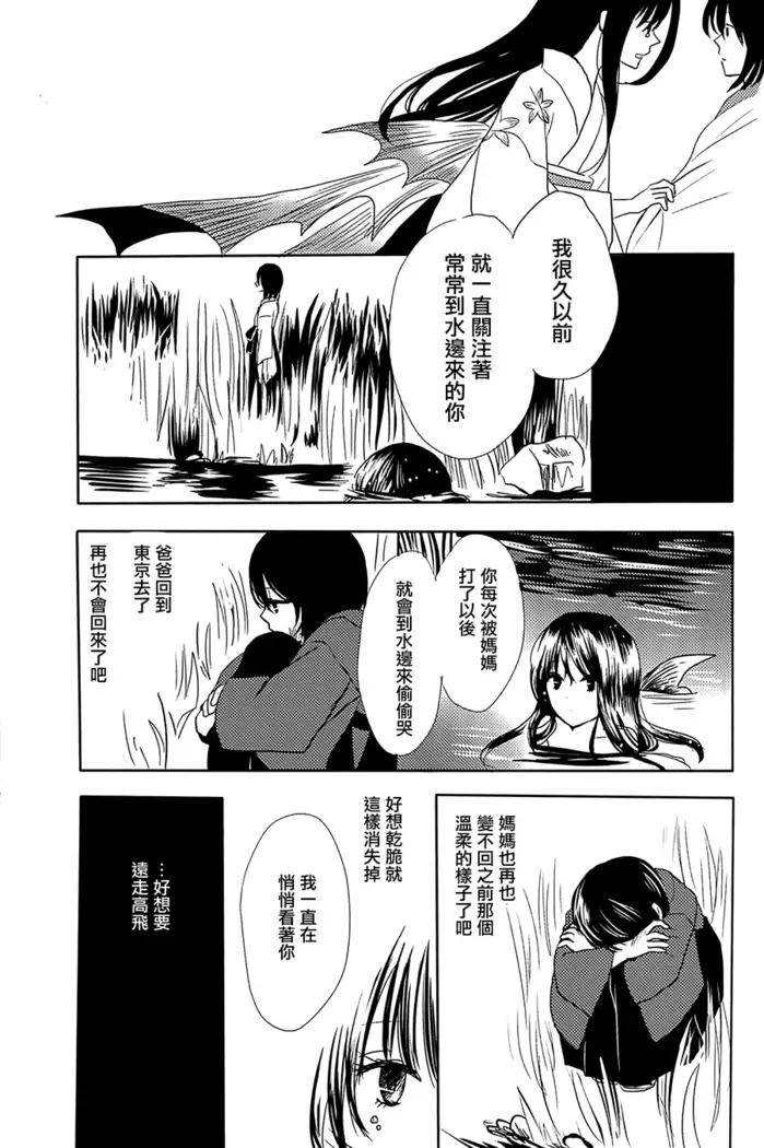 Koitsudoi | love gathering