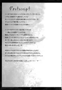 (COMIC1☆3) [In the Sky (Nakano Sora)] Blue Lace Agate (Luminous Arc 2)