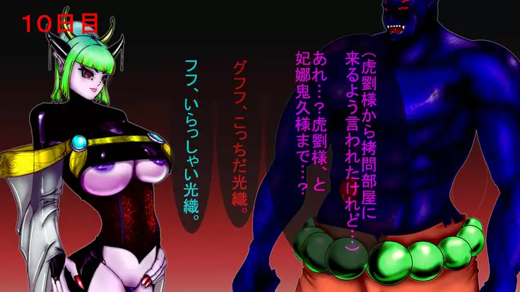 Jyakitensei: Devil Reincarnate