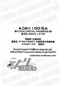 (C65) [FULLMETAL MADNESS (Asahi)] Koyori 100% (Nurse Witch Komugi-chan Magi Karte)