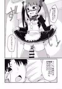 (Utahime Teien 9) [LikeFairly (Arikawa Koba)] Akiha no Ichinichi Joshu Koutai-ken (THE IDOLM@STER CINDERELLA GIRLS)