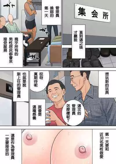 Tsubakigaoka Danchi no Kanrinin+Dainibu+管理人の業務日報~A棟204号室・稲村吉蔵さん