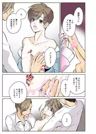 [Girl's Maniax Original (BL) (Various)] DLsite Girl's Maniax Anthology vol.3 -Kusuri- [Digital]