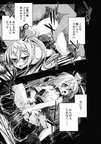 [Yaburi Dokoro (Hakano Shinshi)] Shiawase na Daiyousei Zenpen Kusurizuke no Shojo Soushitsu (Touhou Project) [Digital]