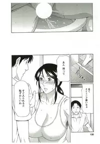 [Takasugi Kou] Ingi no Hate 2