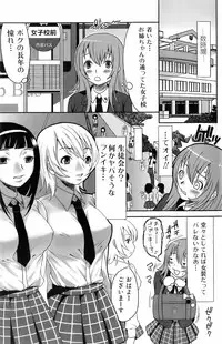 Jun-ai Kajitsu 2006-07