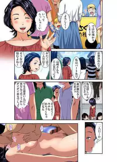 Hitozuma Gokujō Massāji ～ Motto Okumade Hogushite Kudasai... 1-3