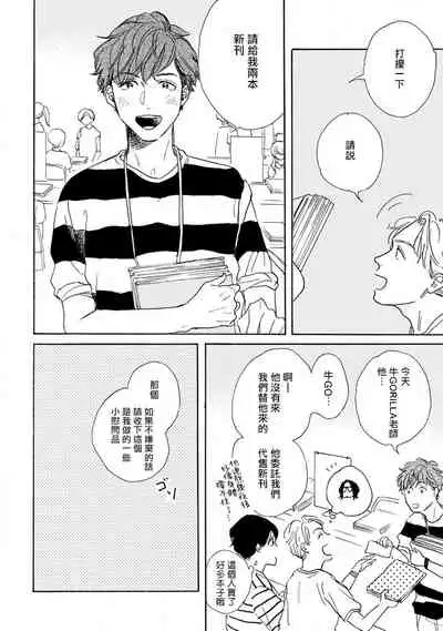 Nikushoku Kumikyoku | 肉食组曲 Ch. 1-6