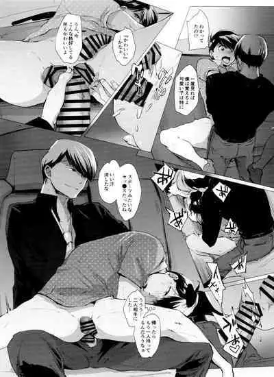 Mattei Arigataya Vol. 2