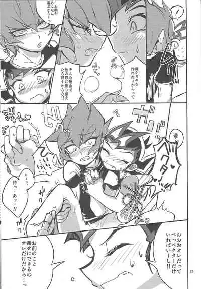 Kimi no tame ni 1 cm